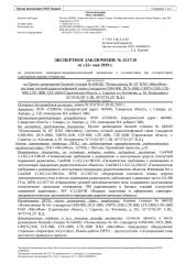 2517 - 640182 г. Саратов, ул. Клочкова, д. 81..docx