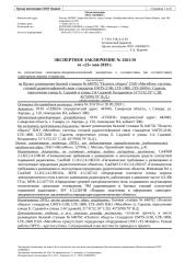 2561 - 640702 г. Саратов, ул. Клочкова, д. 81. — копия.docx