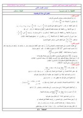 الاختبار2  3 ع ت 2012.pdf