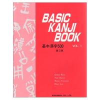 Basic Kanji Book 1.pdf