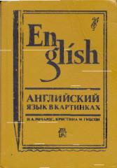 ENGLISH THROUGH PICTURES_by I.A. Richards, Ch. Gibson.pdf