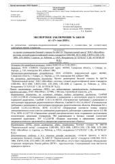 2463 - 646719 -г. Саратов, ул. Рабочая, д. 145А.docx
