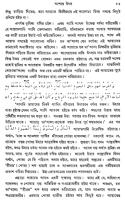 MawayezeAshrafia-vol-6-P-85-127-MaulanaAshrafAliThanvi(RA).pdf